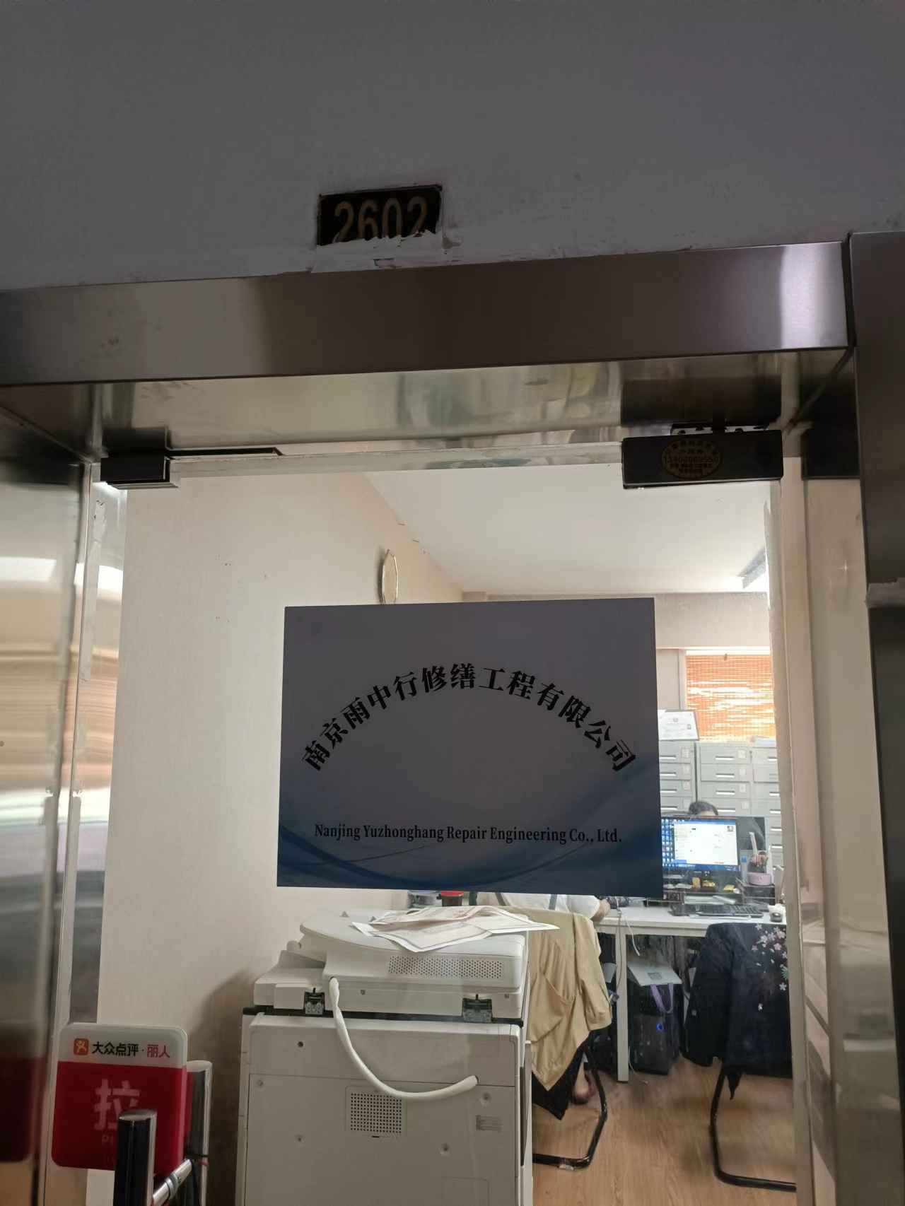 深圳第三方房屋维修单位