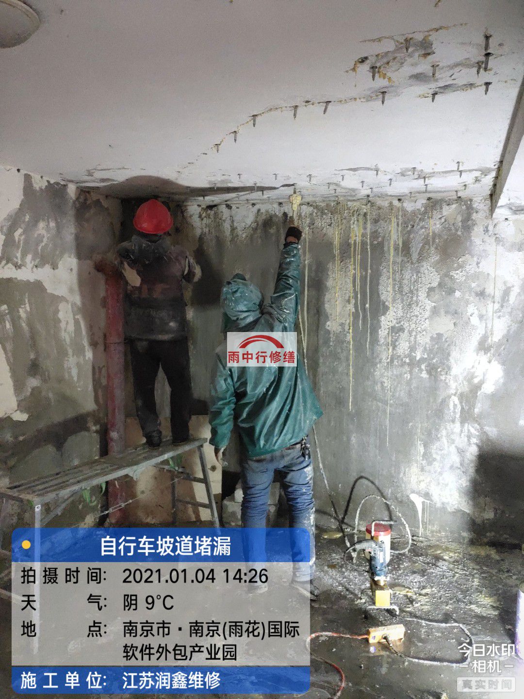 深圳地下室堵漏