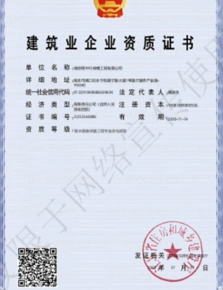 深圳防水防腐资质证书